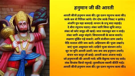 हनुमान जी की आरती-Hanuman ji ki Aarti