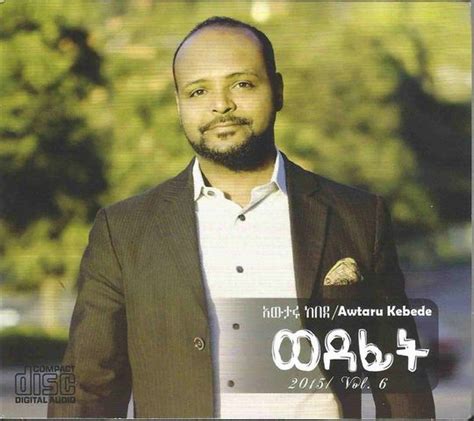 ሁሉም ፡ አዲስ ፡ ሆነ (Hulum Adis Hone) - አውታሩ ፡ ከበደ - WikiMezmur: Mezmur Lyrics