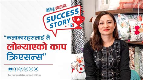 Success Story : ‘कलाकारहरुलाई नै लोभ्याएको काप क्रिएसन्स - YouTube