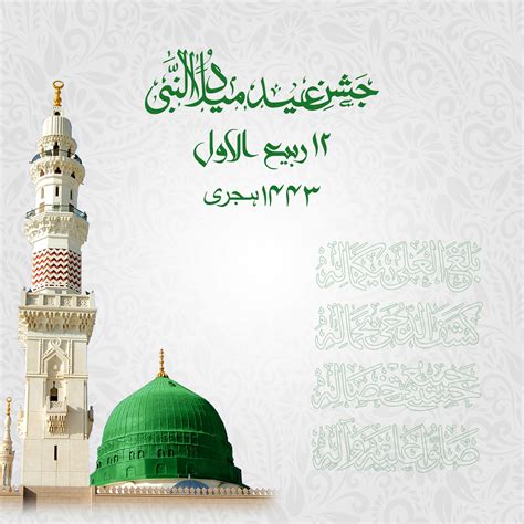 12 Rabi-Ul-Awal | Eid Milad-un-Nabi (PBUH) | 1443 (3) | Images :: Behance