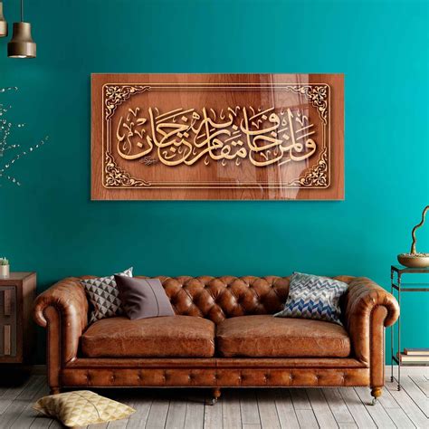 Surah Al-rahman Islamic Wall Art, Tempered Glass Wall Art, Islamic ...