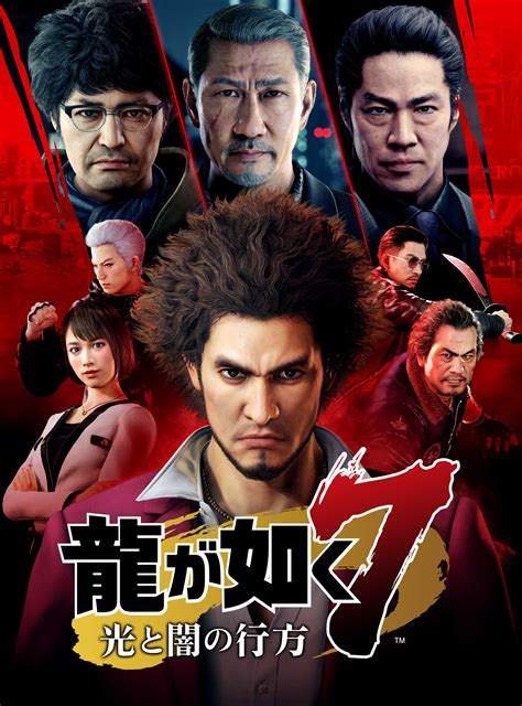 Yakuza: Like a Dragon - Japanese box art, latest gameplay - Gematsu