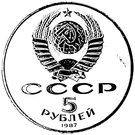 1980 USSR 1 Rouble XXII Summer Olympics, Moscow - Olympic Flame • Coinsfolder