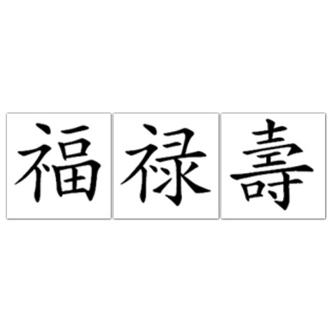 Chinese Shou Symbol