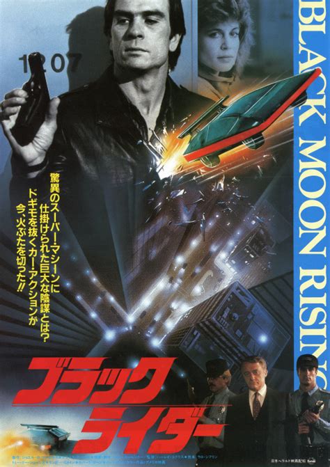 Black Moon Rising (1986)