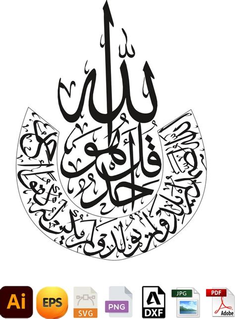 Surah Ikhlas Arabic Calligraphy Vector, Qul Qul Hu Allah Hu, 48% OFF