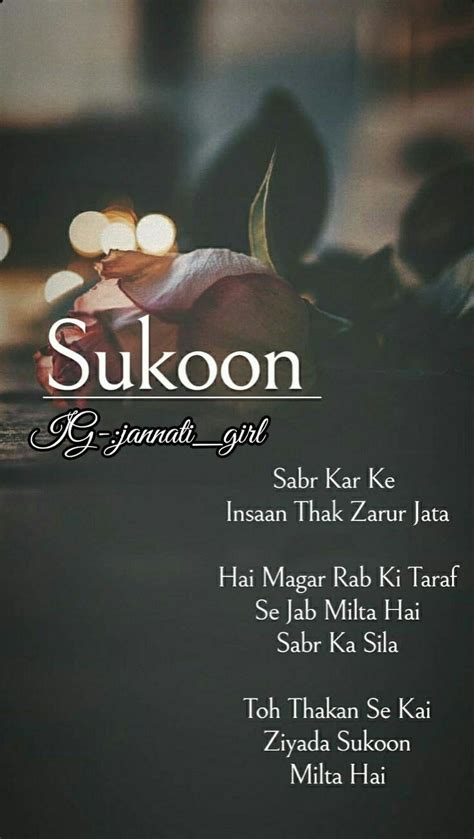 Sukoon | Islamic love quotes, Muslim love quotes, Emotional quotes with ...