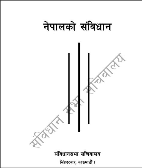 Constitution of Nepal (Final version)