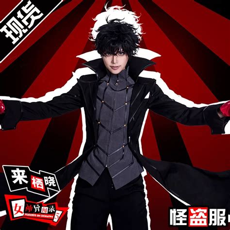 Persona 5 Protagonist Joker Akira Kurusu Cosplay Costume Halloween ...