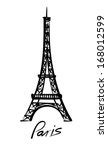 Eiffel Tower Silhouette Clipart Free Stock Photo - Public Domain Pictures