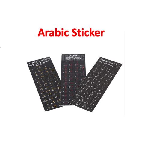 Arabic Keyboard Stickers, Arabic Letters Keyboard Computer Computer ...