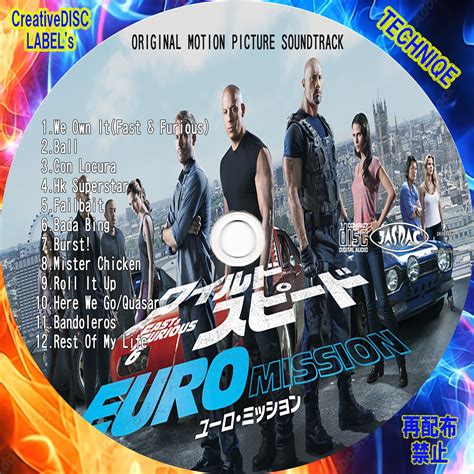 Fast & Furious 6: Original Motion Picture Soundtrack | CreativeDisc☆Label’s