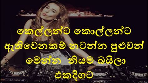 Sinhala Baila | Nonstop Sinhala | Nonstop Sinhala Baila | Medley | Sinhala Vol 2 - YouTube