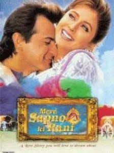 Mere Sapno Ki Rani Movie: Showtimes, Review, Songs, Trailer, Posters ...