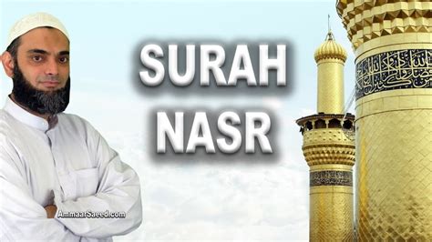 Surah An Nasr Quran Recitation Beautiful Heart Soothing Best Voice 4K ...