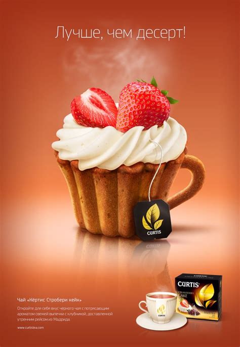 Curtis Tea Strawberry Cake | Food poster design, Food graphic design, Creative advertising design