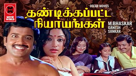 Tamil super hit old movies - ramaceto