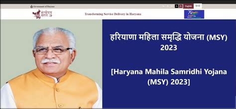 Haryana Mahila Samridhi Yojana (MSY) 2023 [Online Application ...