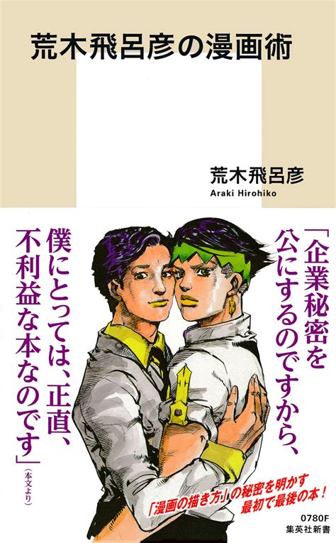 File:Manga Technique.jpg - JoJo's Bizarre Encyclopedia | JoJo Wiki