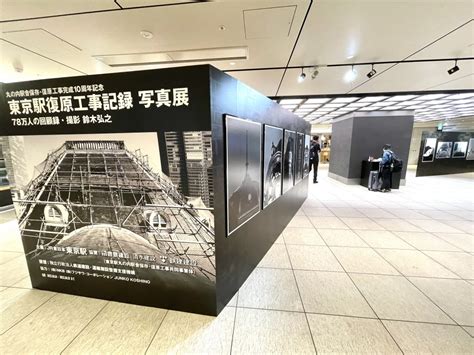 Photographs of buildings and construction sites exhibited in Tokyo station｜Arab News Japan