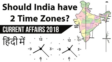 Petition · India should have two time-zones (IST+5:30 and IST+6:30) to save energy · Change.org