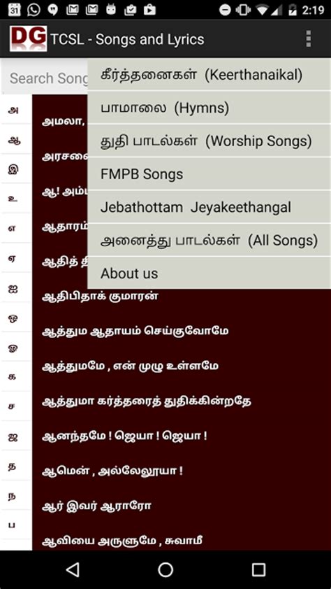 Tamil Christian Songs Lyrics - Android Apps on Google Play