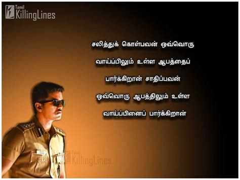 Success Quotes For Students In Tamil - ShortQuotes.cc