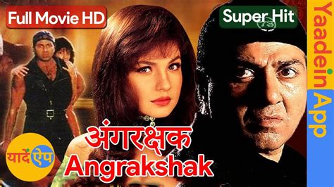 अंगरक्षक Angrakshak | Old Movies Hindi Full | Purani Filmen | Old Bollywood Movies #YaadeinApp ...