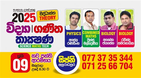 Sipni Higher Education Institute - Anuradhapura | Anuradhapura Town