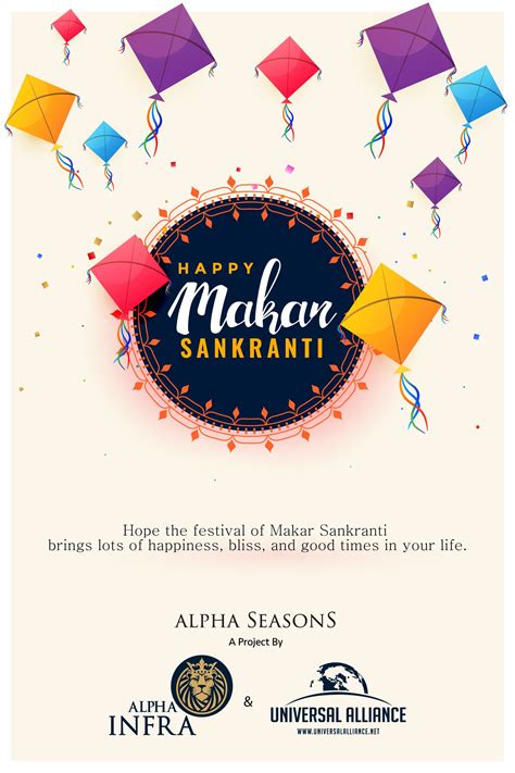 Happy Makar Sankranti Greetings Design | #MakeMeBrand | Happy makar sankranti wallpaper, Makar ...