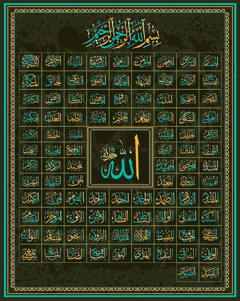 Printable 99 Names Of Allah - prntbl.concejomunicipaldechinu.gov.co