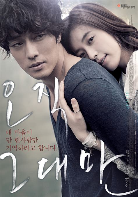 I love korean movie: Always [ Korean Movie 2011]