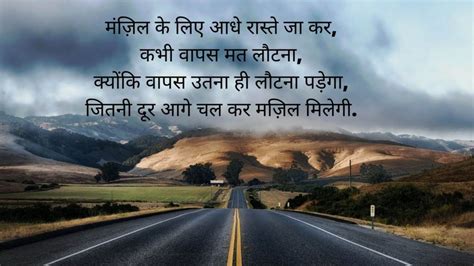 Best Motivational Quotes In Hindi With Image For WhatsApp & FacebooK