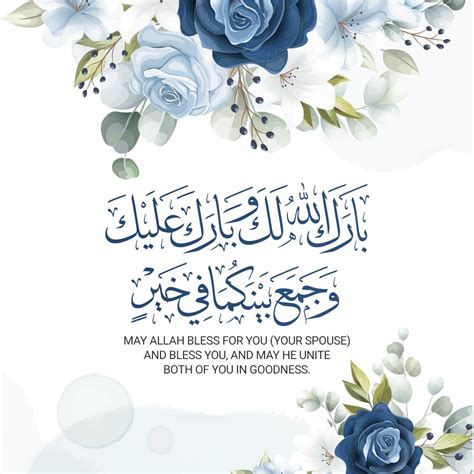 بارك الله لكما و بارك عليكما و جمع بينكما في خير | Wedding congratulations card, Wedding card ...