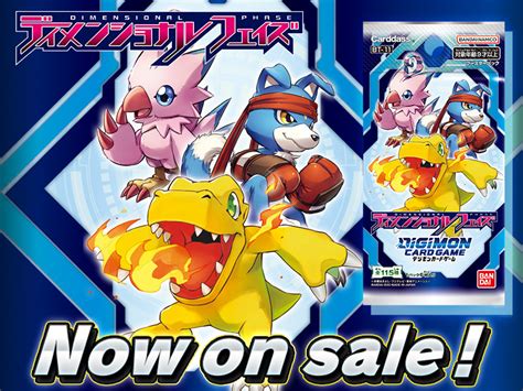 Digimon: Dimensional Phase [BT-11] Prerelease | Tabletop Republic