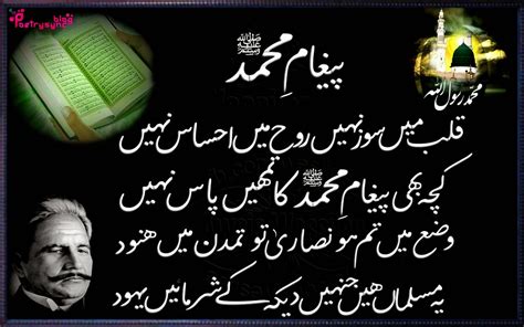 Allama Muhammad Iqbal Poetry - News Time Daily