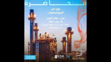 نظرة الى البتروكيماويات - A Look at Petrochemicals - YouTube