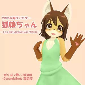 [Avatar for VRChat] Fox girl | By asdfg21 | VRCArena