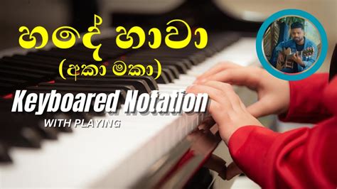 Hande Hawa (අකා මකා) Keyboard Notation | Janith Iddamalgoda | SL Keynote - YouTube