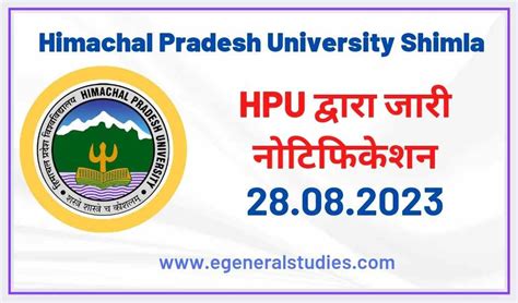 HPU Shimla All Notification -28 August 2023 - General Studies