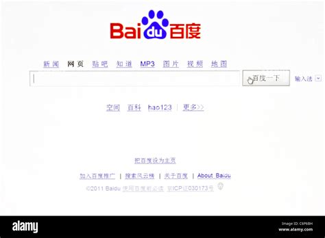 Baidu search engine website displayed on computer screen Stock Photo - Alamy