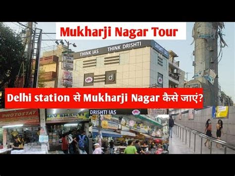 Mukharji Nagar Tour | New Delhi station to Mukharji Nagar - YouTube