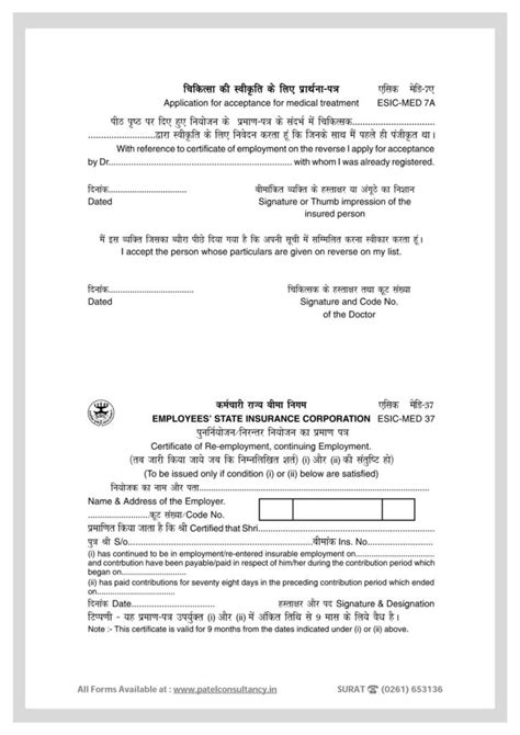 ESIC Form 37 PDF Download Benefits of ESIC Registration