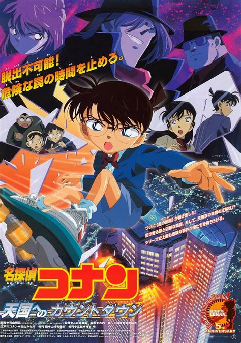 Detective conan movie 5 subtitle Indonesia | detectiveconan1945