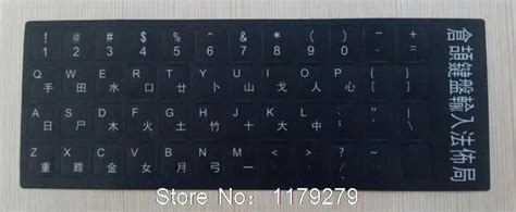 2pcs traditional Chinese keyboard sticker Taiwanese Hong Kong people ...