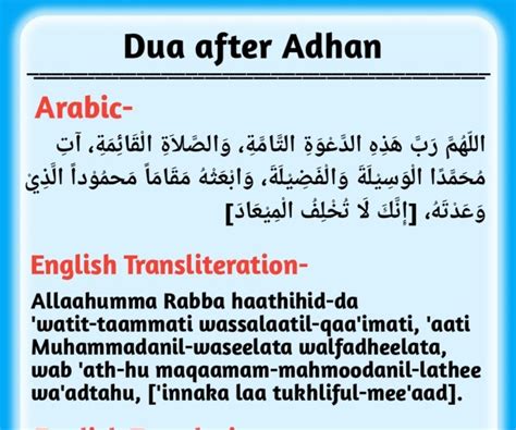 Dua after Adhan – and what to say during Adhan – Full Explained