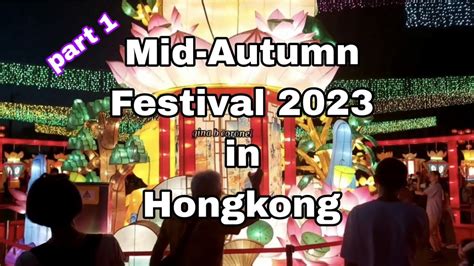 Mid-Autumn Festival 2023 in Hongkong Part 1 #midautumnfestival - YouTube