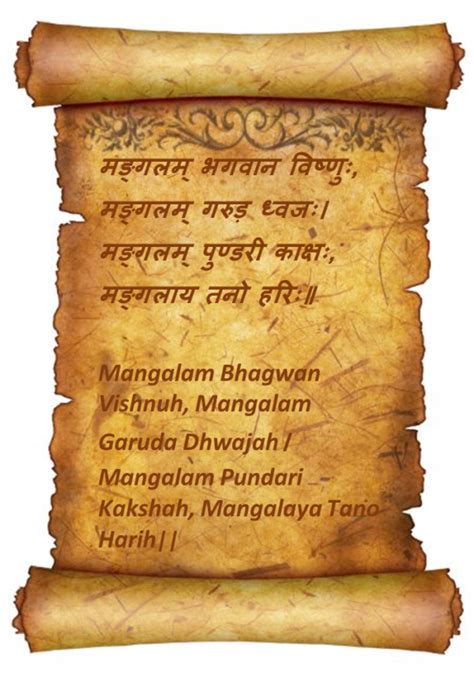 The Amazing Power And Significance Of Mangalam Bhagwan Vishnu Mantra | Divinity World