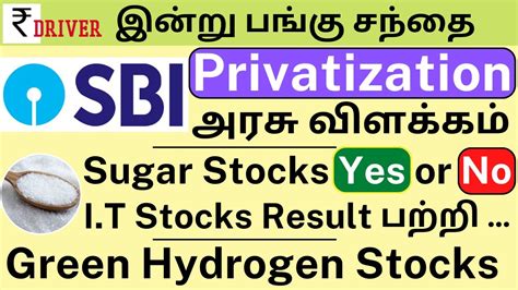 Sugar stocks news Today share market news Tamil share market stock news ...