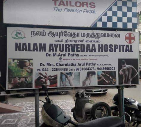 Nalam Hospital in Pallavaram,Chennai - Best Ayurvedic Doctors in Chennai - Justdial